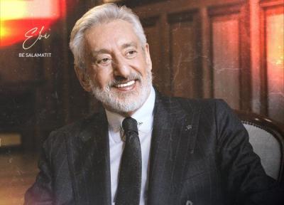 ابی به سلامتیت ، فایل اورجینال 320 ، متن ترانه ابی به سلامتیت ، فایل اورجینال 320 ، متن ترانه